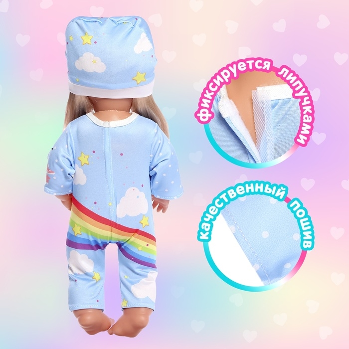 Одежда для пупса &laquo;Радужный единорог&raquo;: комбинезон, шапочка