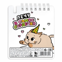 Блокнот 9 х 10,4 см и мини-ручка "Котики"