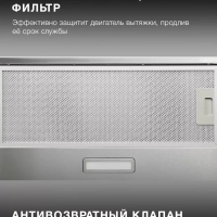 Вытяжка встраиваемая HBH 6230 IX нержавеющая сталь