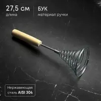 Венчик кухонный для взбивания &laquo;Спираль&raquo;, 27,5 см, с деревянной ручкой