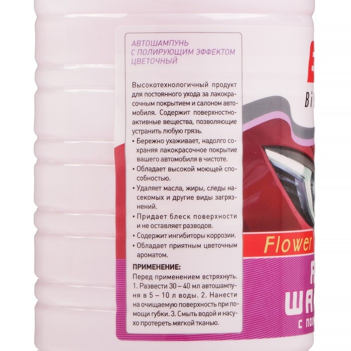 Автошампунь BiBiCare с полирующим эффектом цветочный, 1 л Ln4124, контактный Автошампунь BiBiCare с полирующим эффектом цветочный, 1 л Ln4124, контактный