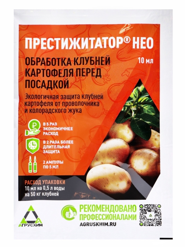 Престижитатор, кс  10 мл (пласт. Ампула 5+5 мл)