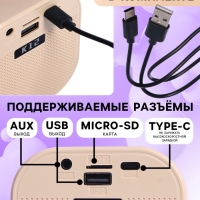 Караоке детское беспроводное, 2 микрофона, bluetooth, 5 режимов подсветки, звук, свет, бежевый
