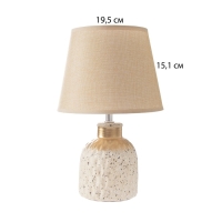 Настольная лампа с абажуром RISALUX &laquo;Овация&raquo;, 1&times;Е14, 40 Вт, бежевый, 22&times;22&times;31 см