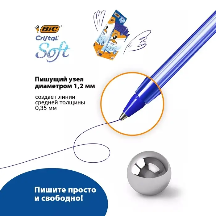 Ручка шариковая, чернила синие, BIC Cristal Soft, узел 1.2 мм, мягкое экономичное широкое письмо, прозрачный тонированный корпус