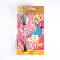 Ложка чайная с гравировкой &laquo;Любимая подруга&raquo;, 3&times;14 см