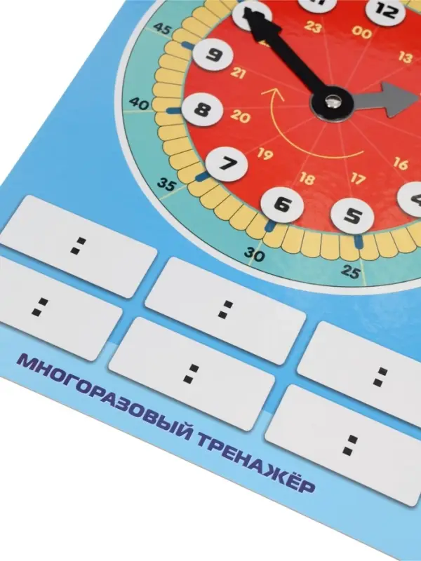Обучающая игра "Знакомимся с часами", пиши и стирай Ио4_31314