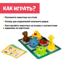 Развивающий набор &laquo;С места на место&raquo;