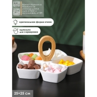 Менажница фарфоровая 5 ячеек BellaTenero, 25&times;25 см, цвет белый