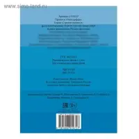 Прописи &laquo;Учим цифры&raquo;, 20 стр.