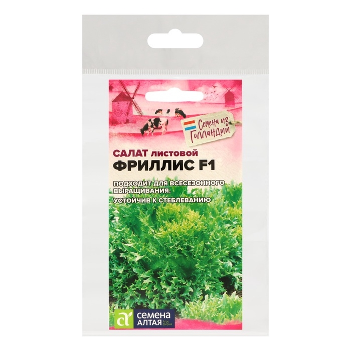 Семена Салат Семена Салат "Фриллис", Seminis, F1, Сем. Алт,набор 5 шт
