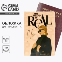 Обложка на паспорт The dream is real, ПВХ Обложка на паспорт The dream is real, ПВХ