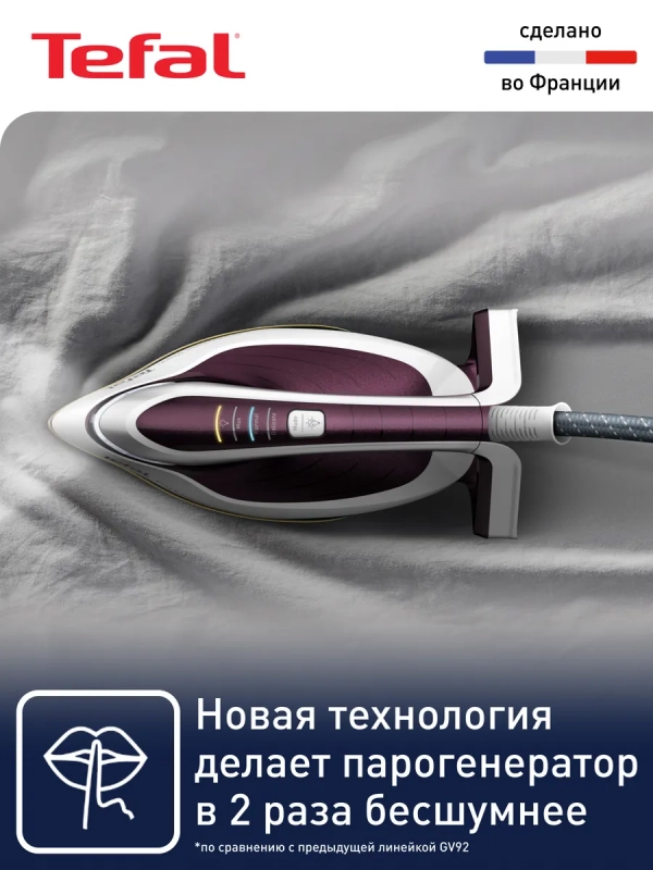 Парогенератор с подсветкой Pro Express Vision GV9810E0