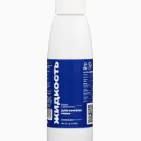 Жидкость для снятия лака SB BEAUTY, 110 мл