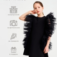 Платье нарядное детское MINAKU: PartyDress цвет чёрный, рост 110 Платье нарядное детское MINAKU: PartyDress цвет чёрный, рост 110