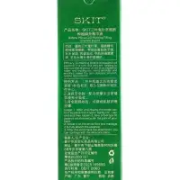 Cыворотка для лица SKIT увлажняющая, 30 мл