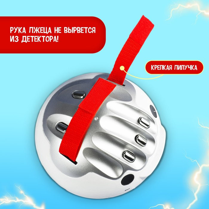 Настольная игра с током &laquo;Детектор лжи&raquo;, работает от батареек, 2-4 игрока, 8+