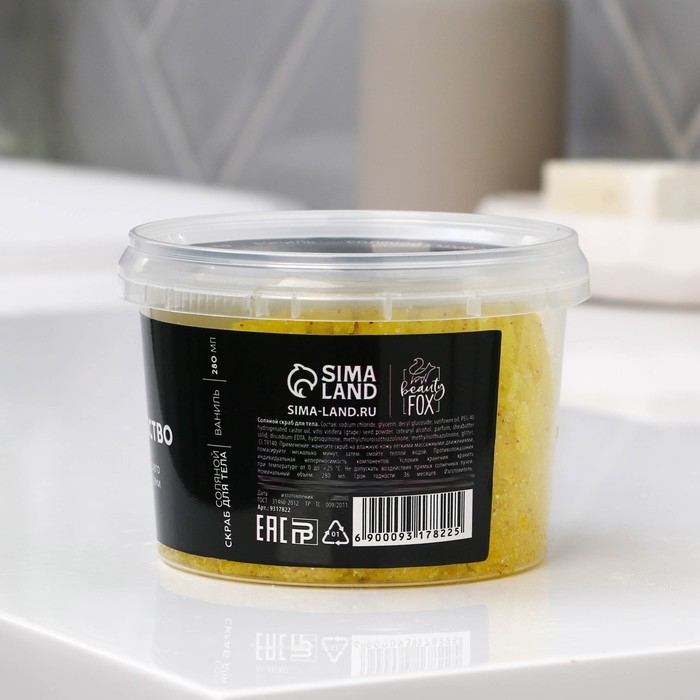 Скраб для тела соляной &laquo;Ваше величество&raquo;, 280 мл, аромат ванили, BEAUTY FOX