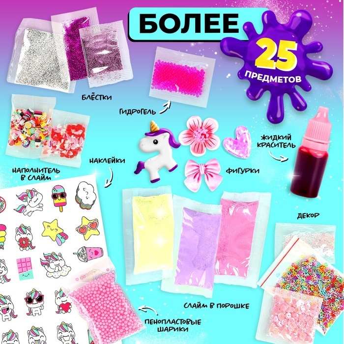 Мега набор слаймов &laquo;Милый&raquo;