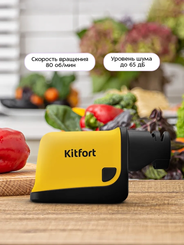 Ножеточка электроточилка для ножей и ножниц КТ-4099