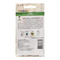 Семена Баклажан "Умка", 0,1 г