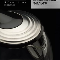 Чайник электрический стеклянный с подсветкой 1,7л