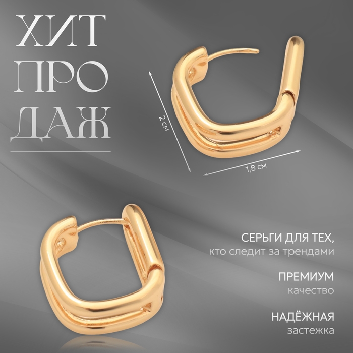 Серьги металл &laquo;Аккорд&raquo; параллель, цвет золото