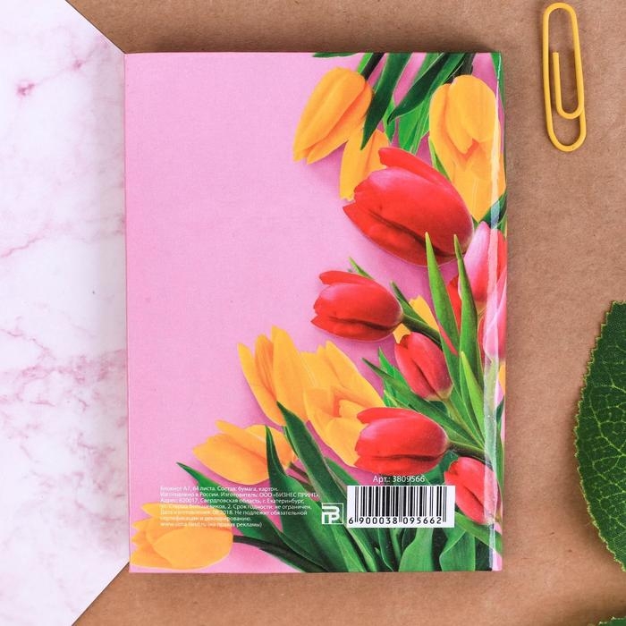 Блокнот &laquo;С 8 марта&raquo;, А7, твёрдая обложка, 6