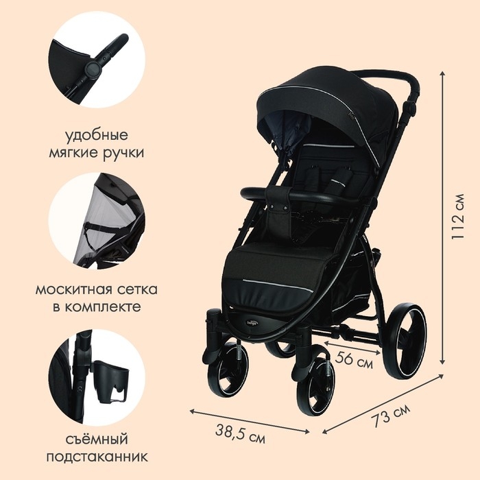 Коляска прогулочная детская MAXIMA (INDIGO), съемный бампер, цвет черный Коляска прогулочная детская MAXIMA (INDIGO), съемный бампер, цвет черный