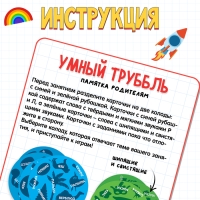 Развивающая игра &laquo;Умный труббль&raquo;, 70 карточек, 3+