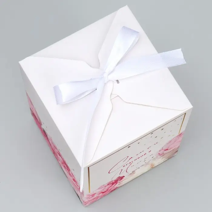 Коробка подарочная складная, упаковка, &laquo;Самой красивой и милой&raquo;, 12 х 18 х 12 см