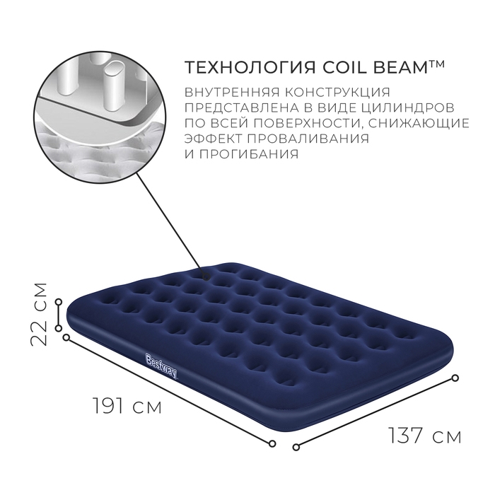 Матрас надувной Pavillo, 191 х 137 х 22 см, 67002 Bestway