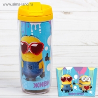 Термостакан "Живи ярко!" Гадкий Я, 350 мл Термостакан "Живи ярко!" Гадкий Я, 350 мл