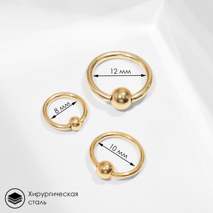 Пирсинг набор (блистер 12 шт.) «Трио» шарик, d=8-12 мм, цвет МИКС Пирсинг набор (блистер 12 шт.) «Трио» шарик, d=8-12 мм, цвет МИКС