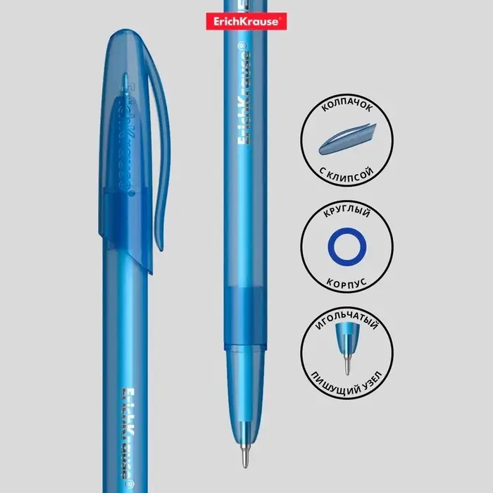 Ручка шариковая ErichKrause Neo Original, игольчатый узел 0.7 мм, чернила синие, супермягкое письмо, длина линии письма 2000 метров