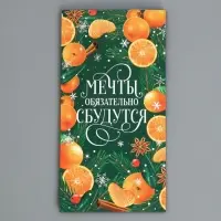 Пакет без ручек &laquo;Мечты обязательно сбудутся&raquo;, мандарины, 10 х 19.5 х 7 см, Новый год