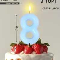 Свеча в торт &laquo;Цифра 8&raquo;, светящаяся голубая, 9 см