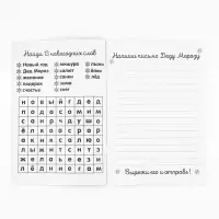 Блокнот детский с раскраской, А5, 8 страниц &laquo;Новогодняя почта с Дедом Морозом&raquo;