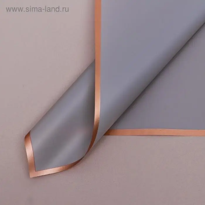 Пленка для цветов &laquo;Золотая полоса&raquo;, дымчатый, 58&times;58&plusmn;5% см