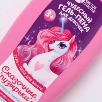 Гель-пена для девочек "Чудесная пена", сладкий персик, 250 мл Гель-пена для девочек "Чудесная пена", сладкий персик, 250 мл