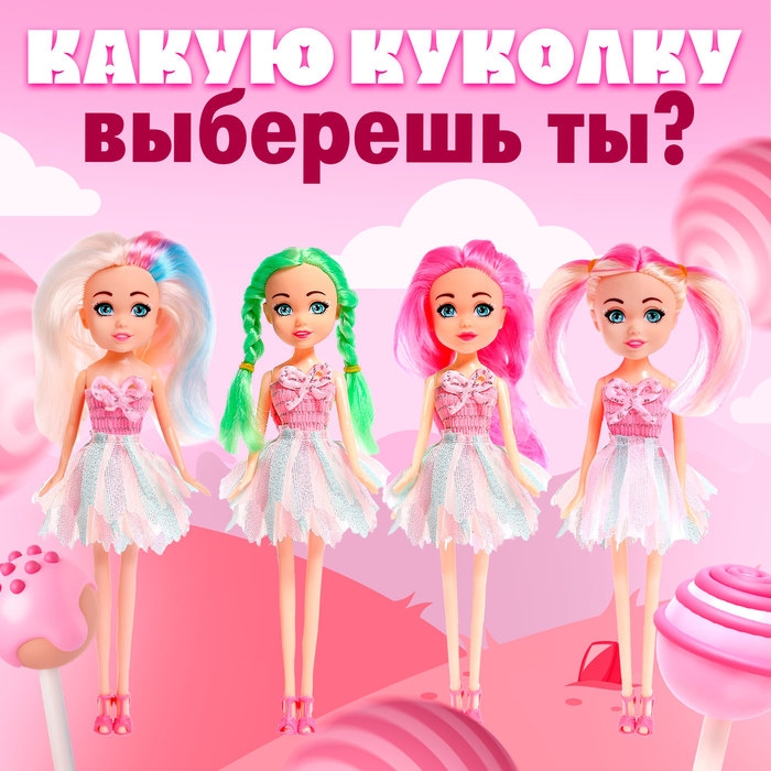 Кукла Lollipop doll, цветные волосы, МИКС