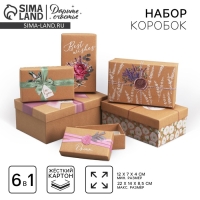 Набор коробок 6 в 1, упаковка подарочная, &laquo;Эко &raquo;, 12 х 7 х 4 ‒ 22 х 14 х 8.5 см
