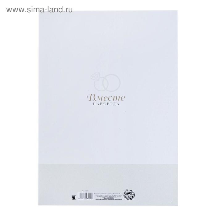 Папка для свидетельства о заключении брака &laquo;Нежный цветок&raquo;, А4