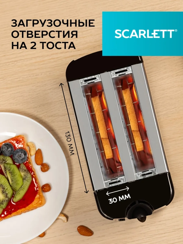 Тостер кухонный электрический для хлеба SC-TM11012