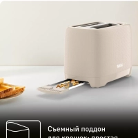 Тостер Morning TT2M1B10, с решеткой для подогрева