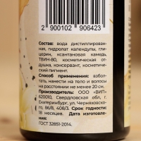 Спрей для тела после бани "Табак и ваниль"150 мл Спрей для тела после бани "Табак и ваниль"150 мл