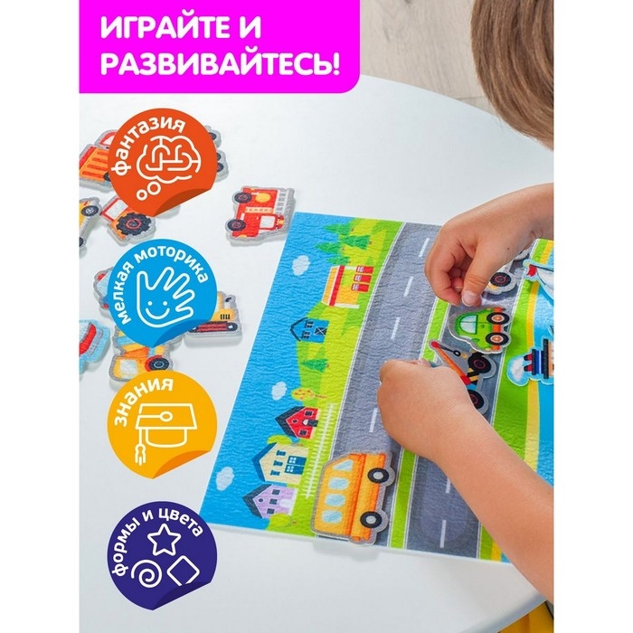 Набор из фетра на липучках &laquo;Транспорт&raquo;