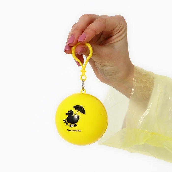 Дождевик взрослый брелок &laquo;Зря - зря&raquo;, размер универсальный