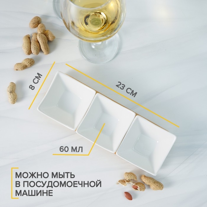 Набор соусников керамических на деревянной подставке &laquo;Эстет&raquo;, 3 предмета: 60 мл, цвет белый