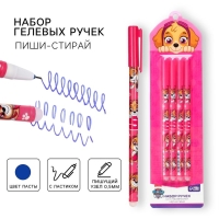 Ручка пиши стирай, 4 штуки, Щенячий патруль Ручка пиши стирай, 4 штуки, Щенячий патруль